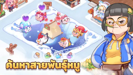 Piggy Town