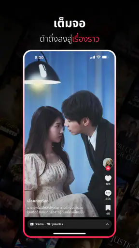 PineDrama - ละครสั้น