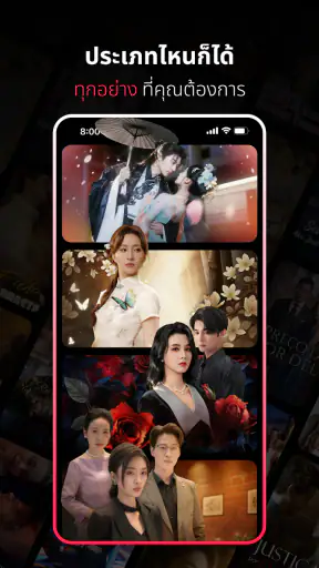 PineDrama - ละครสั้น