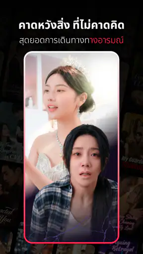 PineDrama - ละครสั้น