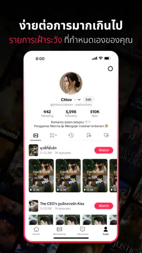 PineDrama - ละครสั้น