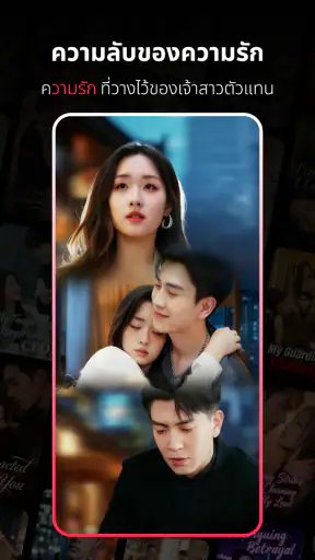 PineDrama - ละครสั้น