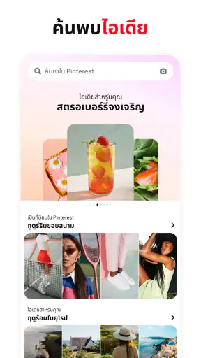 Pinterest