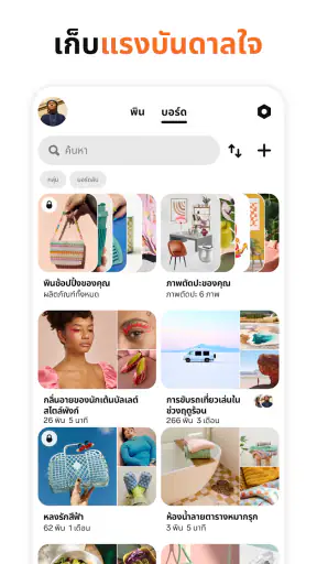 Pinterest