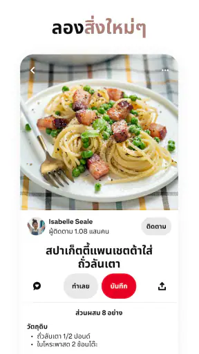 Pinterest