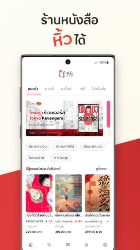 Pinto - ร้านหนังสือออนไลน์