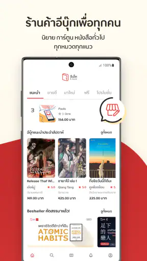 Pinto - ร้านหนังสือออนไลน์