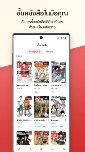 Pinto - ร้านหนังสือออนไลน์