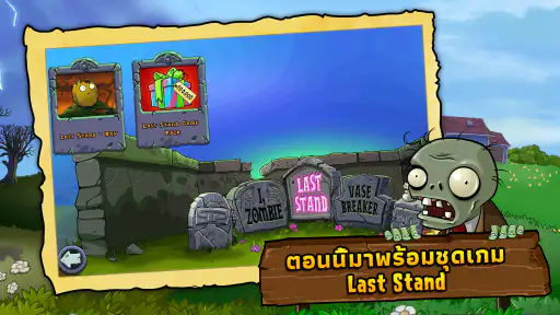 Plants vs. Zombies™