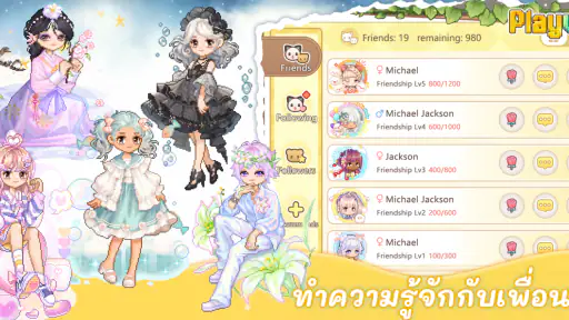 PlayVille: จำลองชีวิตสไตล์คุณ