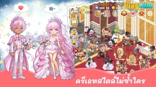 PlayVille: จำลองชีวิตสไตล์คุณ