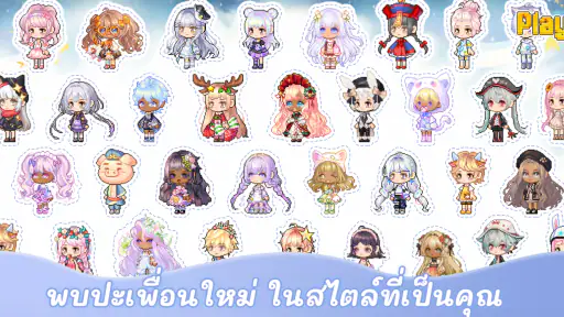 PlayVille: จำลองชีวิตสไตล์คุณ