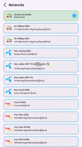 PNT VPN