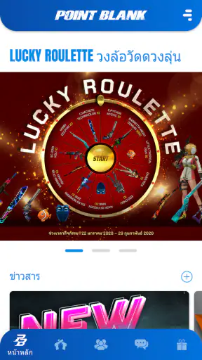 Point Blank App