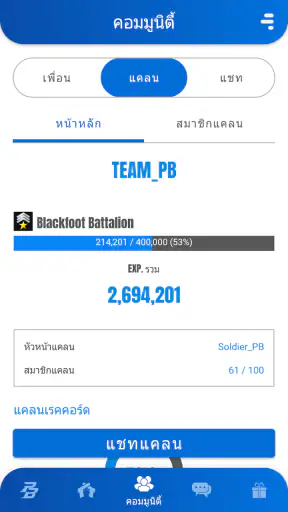 Point Blank App