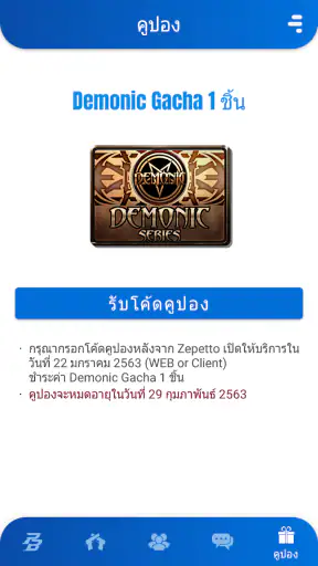 Point Blank App