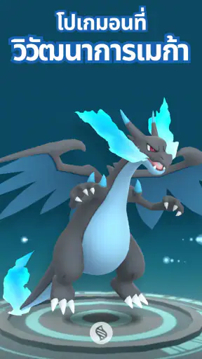 Pokémon GO