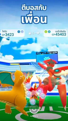 Pokémon GO