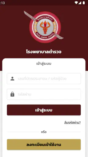 PolicePlus