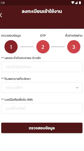 PolicePlus