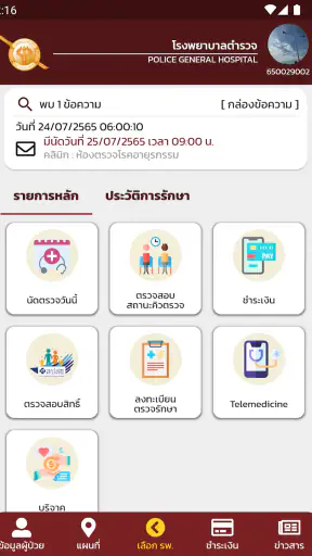 PolicePlus