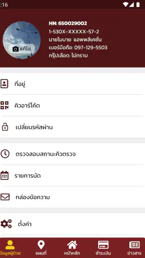 PolicePlus