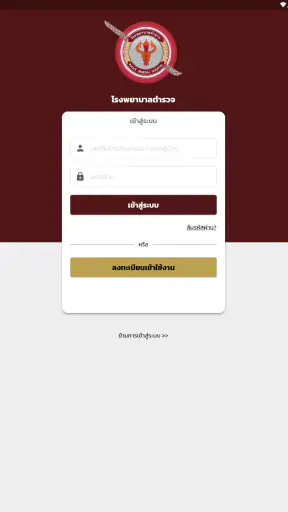 PolicePlus