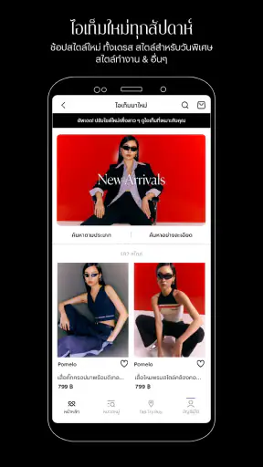 Pomelo Fashion