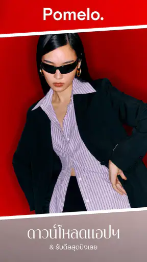 Pomelo Fashion