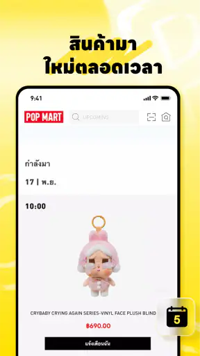 POP MART