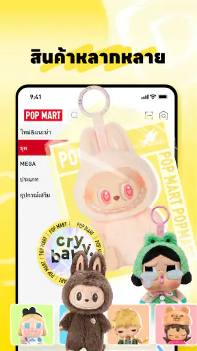 POP MART