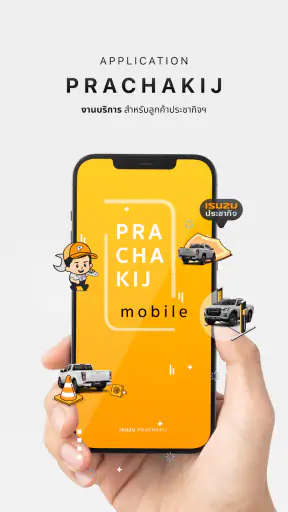 Prachakij