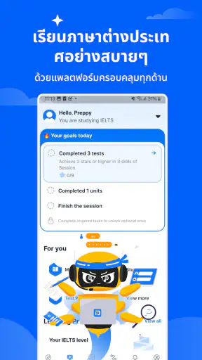 Prep-เรียน&เตรียมสอบอย่างได้ผล