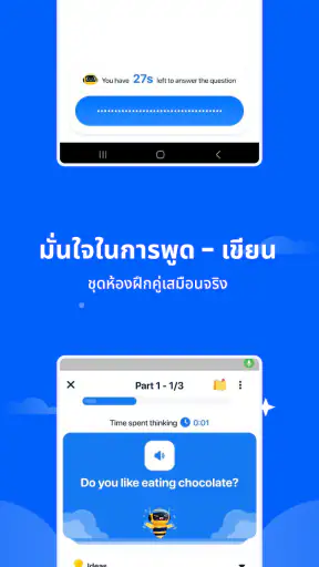 Prep-เรียน&เตรียมสอบอย่างได้ผล