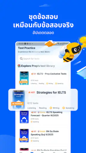 Prep-เรียน&เตรียมสอบอย่างได้ผล