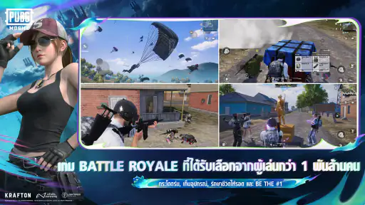 PUBG MOBILE