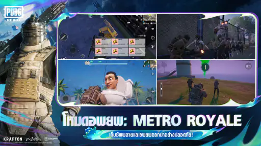 PUBG MOBILE