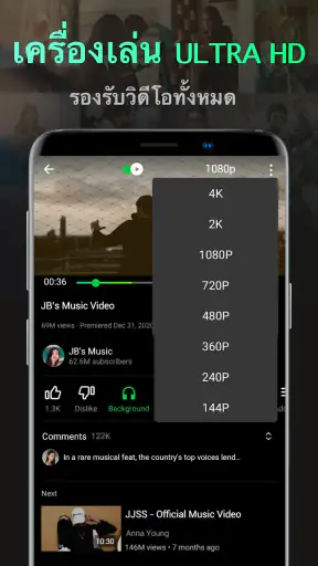 Pure Tuber: วิดีโอและเพลง