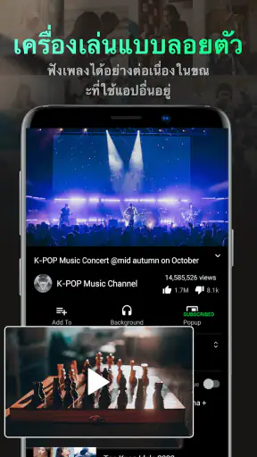 Pure Tuber: วิดีโอและเพลง