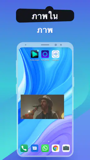 Pureit - เครื่องเล่นป๊อปอัป