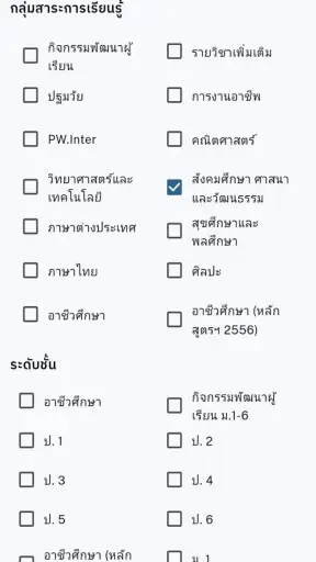 PW Plus