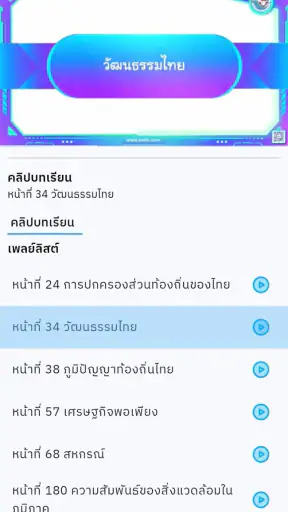 PW Plus