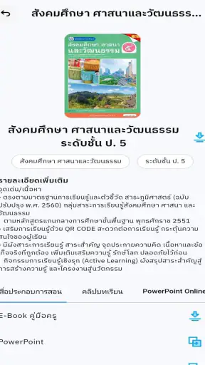 PW Plus