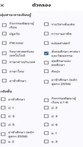 PW Plus