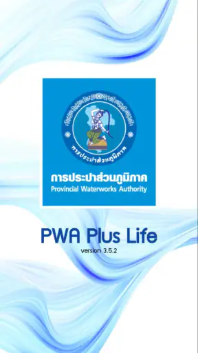 PWA Plus Life