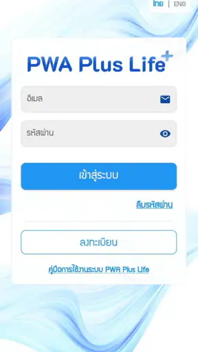 PWA Plus Life