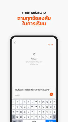 QANDA: แอปแก้โจทย์เลขด้วย AI