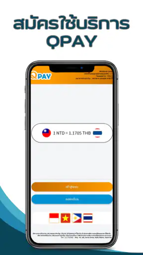 QPAY