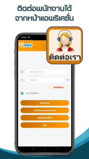 QPAY