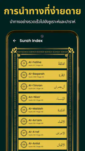 Quran Majeed 16 lines Al Quran